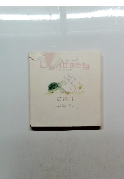 しあわせのたね ウギーとカームのしあわせシリーズ①