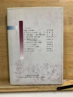 岩波講座　宗教と科学