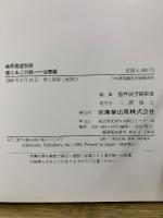 歯とあごの話　治療編/機能回復編/保健編