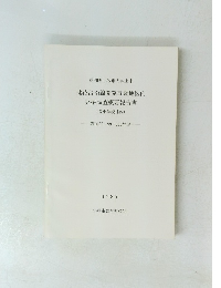 桃花台沿線開発事業地区内発掘調査概要報告書(陶小学校地内)　1985