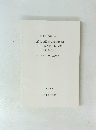 桃花台沿線開発事業地区内発掘調査概要報告書(陶小学校地内)　1985