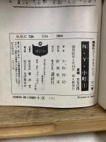 N.Y.小町　KCフレンド