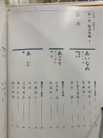 素材別 一品料理大全