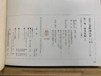 素材別 一品料理大全