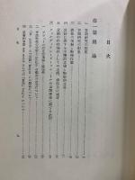 国語学原論 　正・続