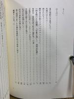 ほとけに秘められた思い 駒澤大学中国仏教史跡調査随聞記　正・続
