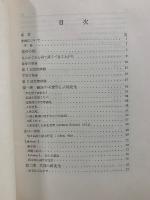 関口・初等ドイツ語講座