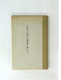 岐阜市埋蔵文化財調査報告書