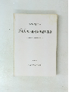 濁池古窯址群発掘調査報告書　常滑市文化財調査報告第13集