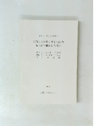 桃花台沿線開発事業地区内 発掘調査概要報告書(2)
