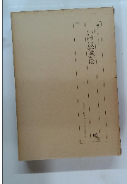 いけばな芸術 16