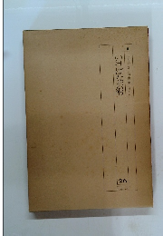 いけばな芸術 26