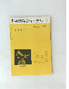 考古学ジャーナル 　No.106　 1975年3月