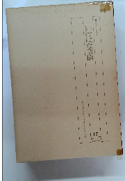 いけばな芸術　17