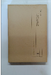 いけばな芸術　15