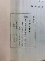 鵠沼時代の野呂栄太郎