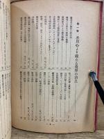 生命の實相　普及版