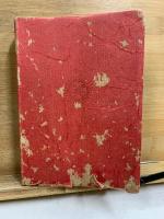 生命の實相　普及版