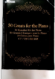 ピアノで弾く名曲50選