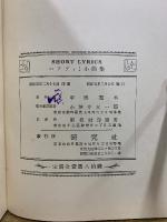 Short lyrics : songs, and trifles　ハァディ小曲集