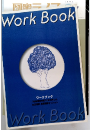Work　Book