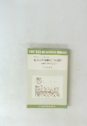あなたの会社は宝の山だ