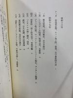 太平洋戦争日記