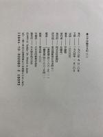 太平洋戦争日記