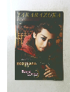 TAKARAZUKA　2016年6/10号　