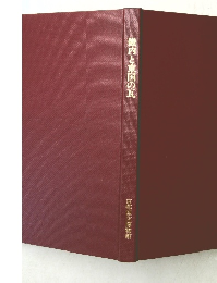 畿内と東国の瓦