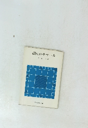 職場のモラール