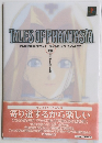 TALES OF PHANTASYA ナムコ公式ガイドブック テイルズオブファンタジア 下巻