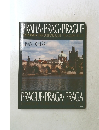 PRAHA PRAG PRAGUE