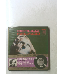世界音樂全集　 BERLIOZ GOUNOD