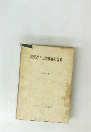 熱管理士試験模範解答集　全改訂版