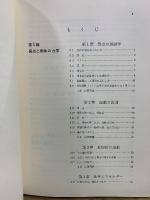 物理学講義