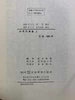 物理学講義