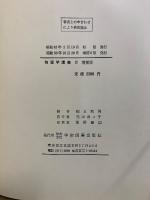 物理学講義