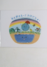 雨を貯めるって大切だなぁ!