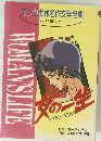 マンガ世界名作文学全集 シリーズ作品2 女の一生
