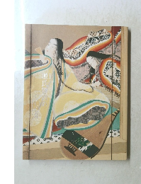 源氏物語の０００年