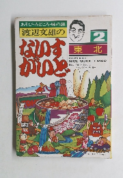 ないすかいと　２月号