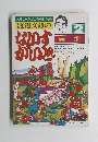 ないすかいと　２月号