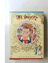 三国志/宝のひょうたん