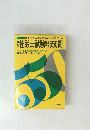 社労士試験550門　
