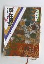 日本の古典　6　源氏物語　