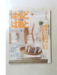 はんど　& はあと　2007年7月　