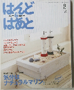 はんど&はあと　2006年8月