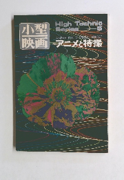 High Technic Series 5