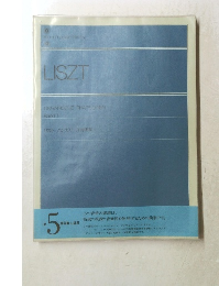 LISZT 5